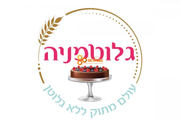 גלוטומניה עוגות ומאפים ללא גלוטן