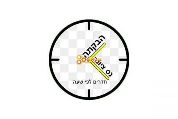 חדרים לפי שעה בנס ציונה