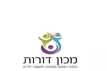 מכון דורות