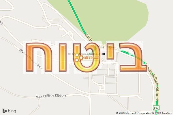 סוכן ביטוח במעלה גלבוע