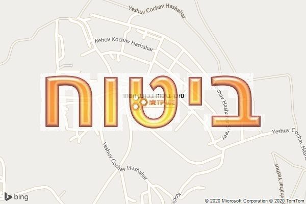 סוכן ביטוח בכוכב השחר