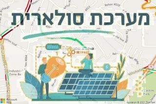 התקנת גג סולארי בנצרת