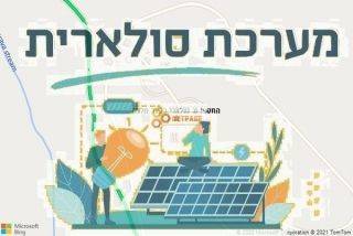 התקנת גג סולארי בבאר מלכה