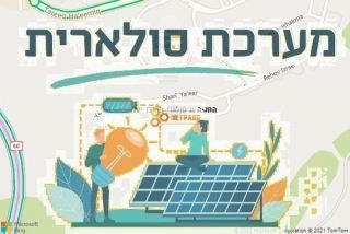 התקנת גג סולארי במרכז יעל