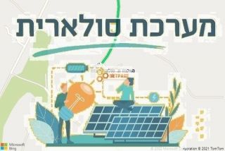 התקנת גג סולארי בעזוז