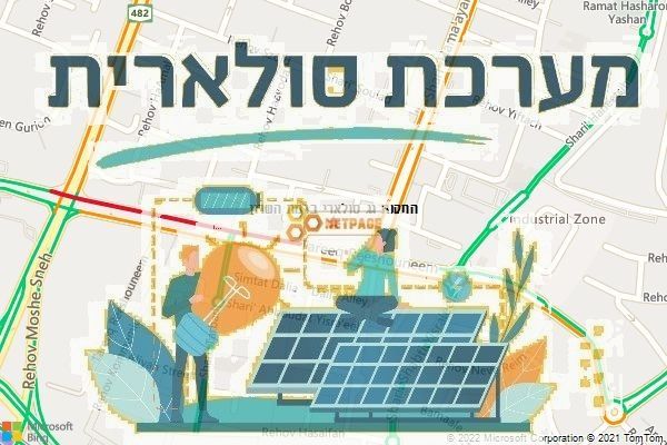 התקנת גג סולארי ברמת השרון