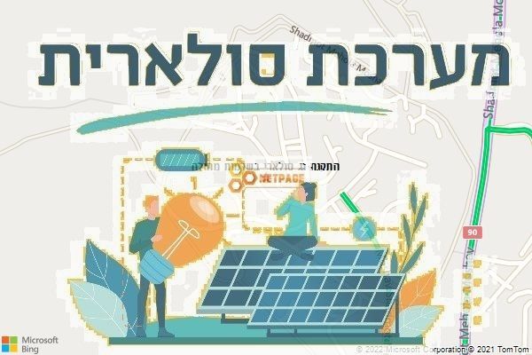 התקנת גג סולארי בשדמות מחולה