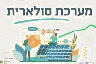 התקנת גג סולארי בעראמשה