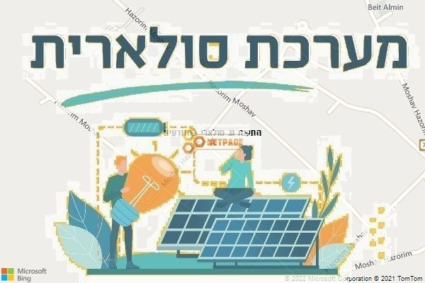 התקנת גג סולארי בהזורעים