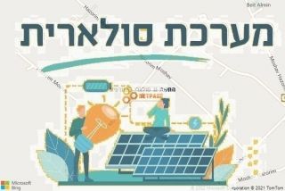 התקנת גג סולארי בהזורעים