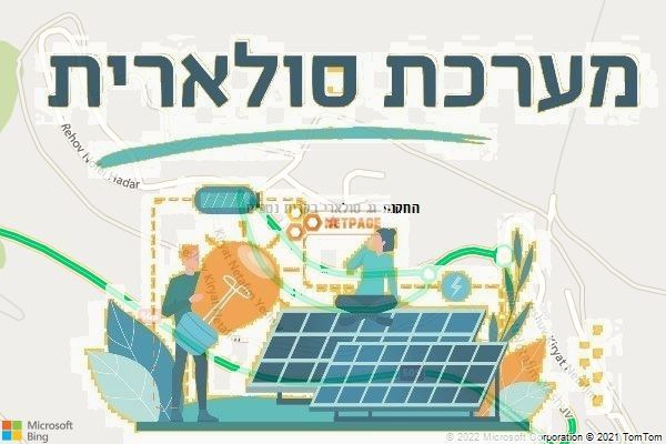 התקנת גג סולארי בקרית נטפים