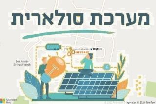 התקנת גג סולארי בקיבוץ עין החורש