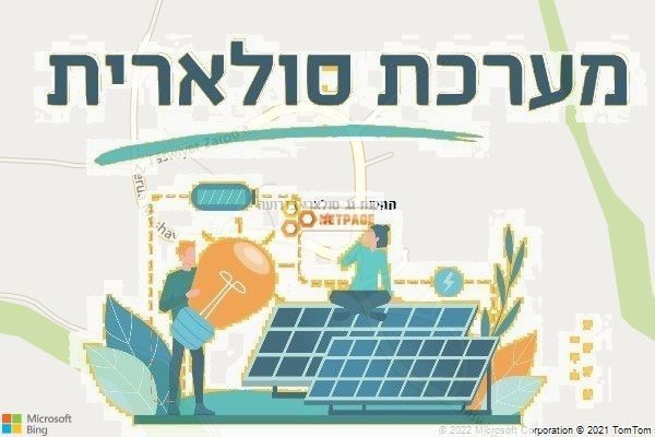 התקנת גג סולארי בזרועה