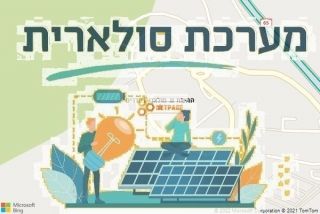 התקנת גג סולארי בקדרים