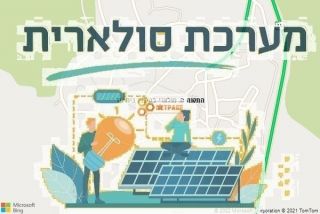 התקנת גג סולארי בקיבוץ בית ניר