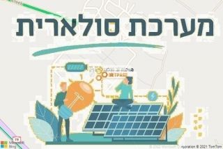 התקנת גג סולארי באפק