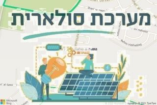 התקנת גג סולארי בחרב לאת