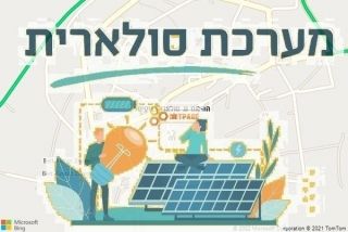 התקנת גג סולארי בזיקים