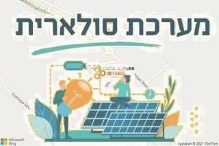 התקנת גג סולארי ביושיביה