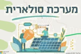 התקנת גג סולארי בברקן