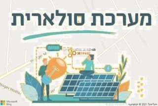 התקנת גג סולארי בהיוגב