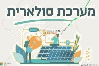 התקנת גג סולארי בגבולות