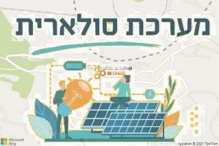 התקנת גג סולארי בבתיר