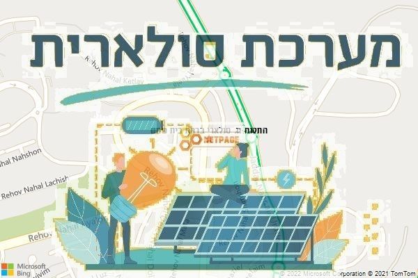 התקנת גג סולארי ברמת בית שמש