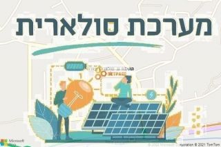 התקנת גג סולארי בעארה