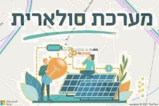 התקנת גג סולארי באלישמע