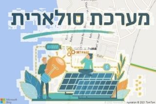 התקנת גג סולארי בשבי ציון