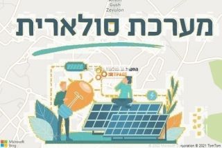 התקנת גג סולארי ברמת יוחנן