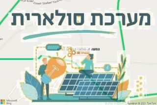 התקנת גג סולארי בכעביה טבאש