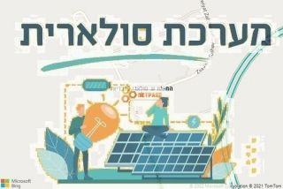 התקנת גג סולארי בזבדיאל