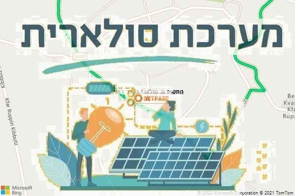 התקנת גג סולארי בכפר רופין