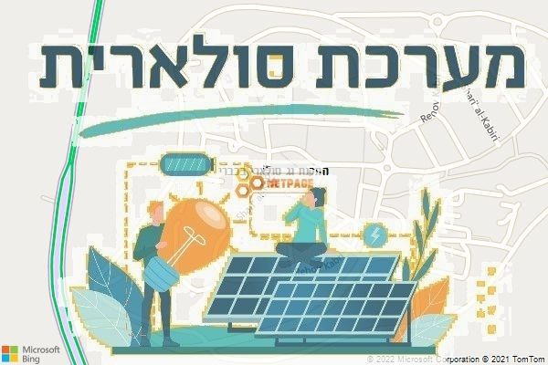 התקנת גג סולארי בכברי