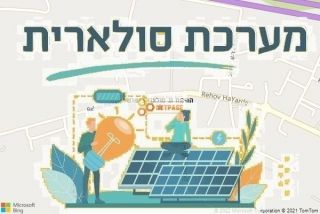 התקנת גג סולארי בישרש