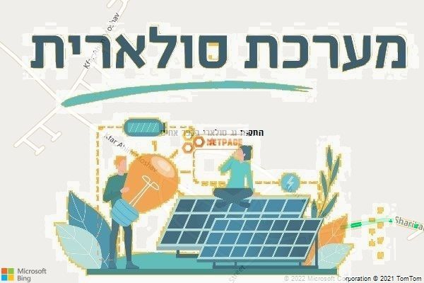 התקנת גג סולארי בכפר אחים