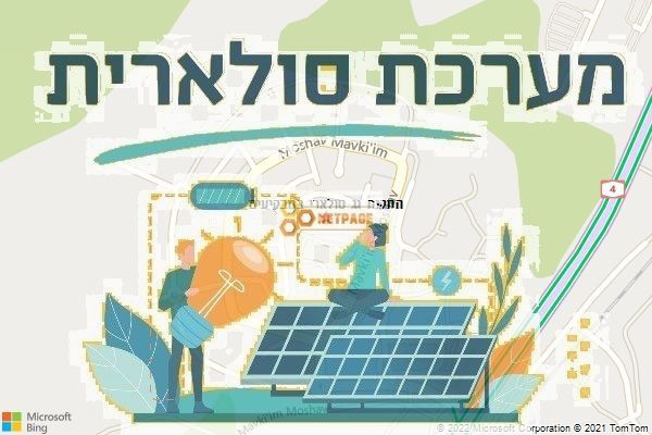 התקנת גג סולארי במבקיעים