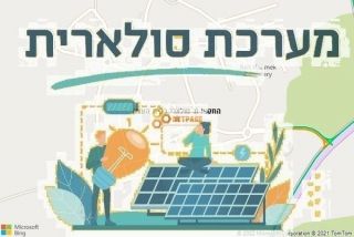 התקנת גג סולארי בבית העמק