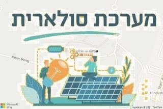 התקנת גג סולארי בכנות