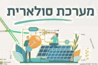 התקנת גג סולארי בימית