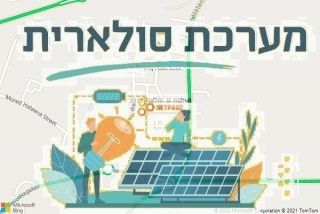 התקנת גג סולארי בינוב