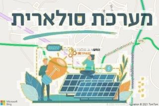 התקנת גג סולארי בשבי שומרון