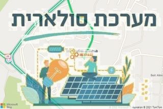 התקנת גג סולארי בסעד