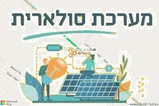 התקנת גג סולארי בשפיר