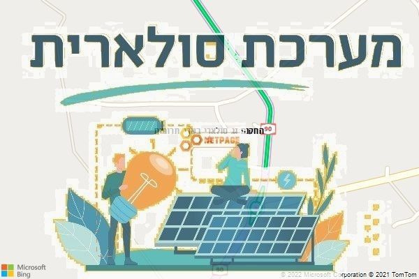 התקנת גג סולארי בשדי תרומות