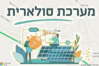 התקנת גג סולארי בדבירה