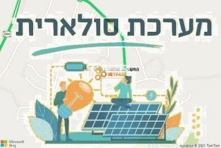 התקנת גג סולארי במשמר הנגב