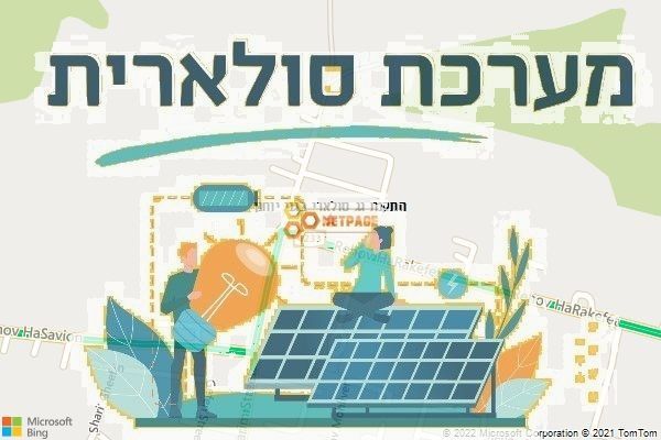 התקנת גג סולארי בגני יוחנן